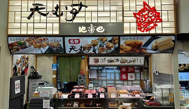 写真：新名神土山SA店