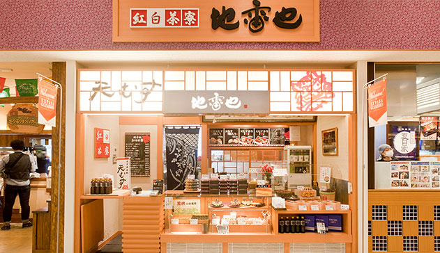 写真：東名阪道御在所SA 下り店