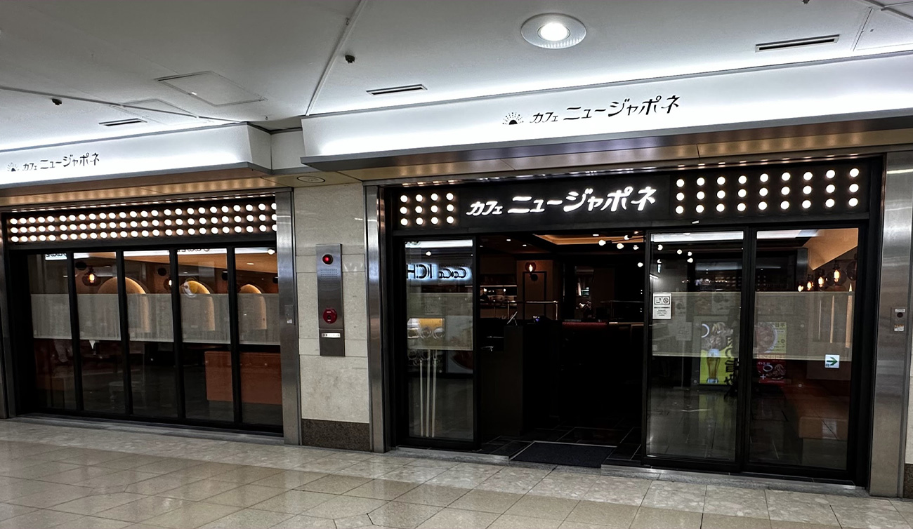 写真:カフェニュージャポネ