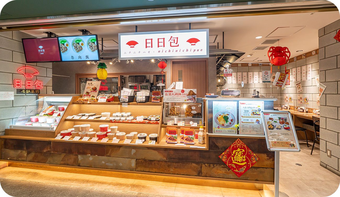 写真:日日包