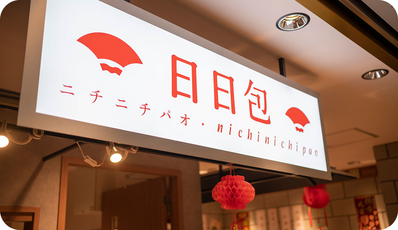 店舗事業 | 名鉄ミライート【公式】