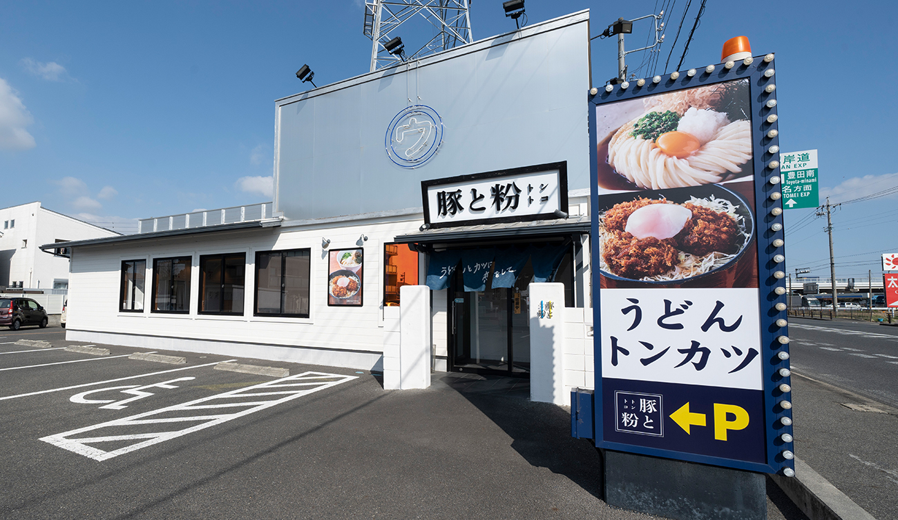 写真:豚と粉