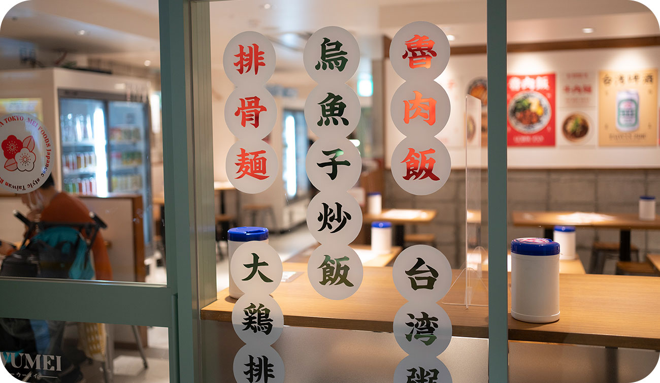 写真:WUMEI